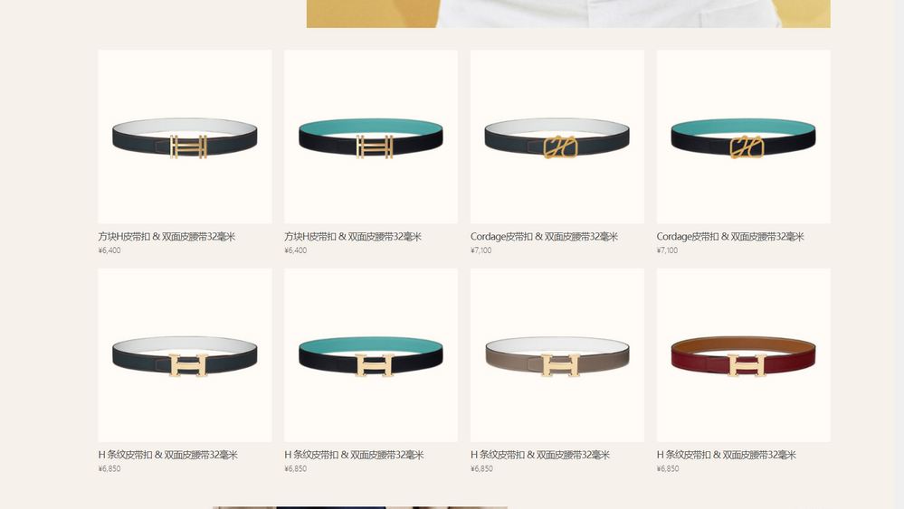 仿奢侈品皮帶引發(fā)風(fēng)波：干部官員還需一根“公開(kāi)牌”安全帶
